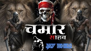 Me Chora Chamar ka Dj Song Udam Singh ka fen su me chora camar ka @SUNNYJACK01 