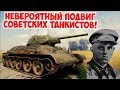 КАК Т-34 В ОДИНОЧКУ СОВЕРШИЛ РЕЙД В ЗАХВАЧЕННЫЙ ГОРОД? СТЕПАН ГОРОБЕЦ | ПОДВИГ ТАНКИСТОВ 1941