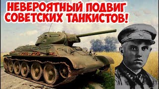 КАК Т-34 В ОДИНОЧКУ СОВЕРШИЛ РЕЙД В ЗАХВАЧЕННЫЙ ГОРОД? СТЕПАН ГОРОБЕЦ | ПОДВИГ ТАНКИСТОВ 1941