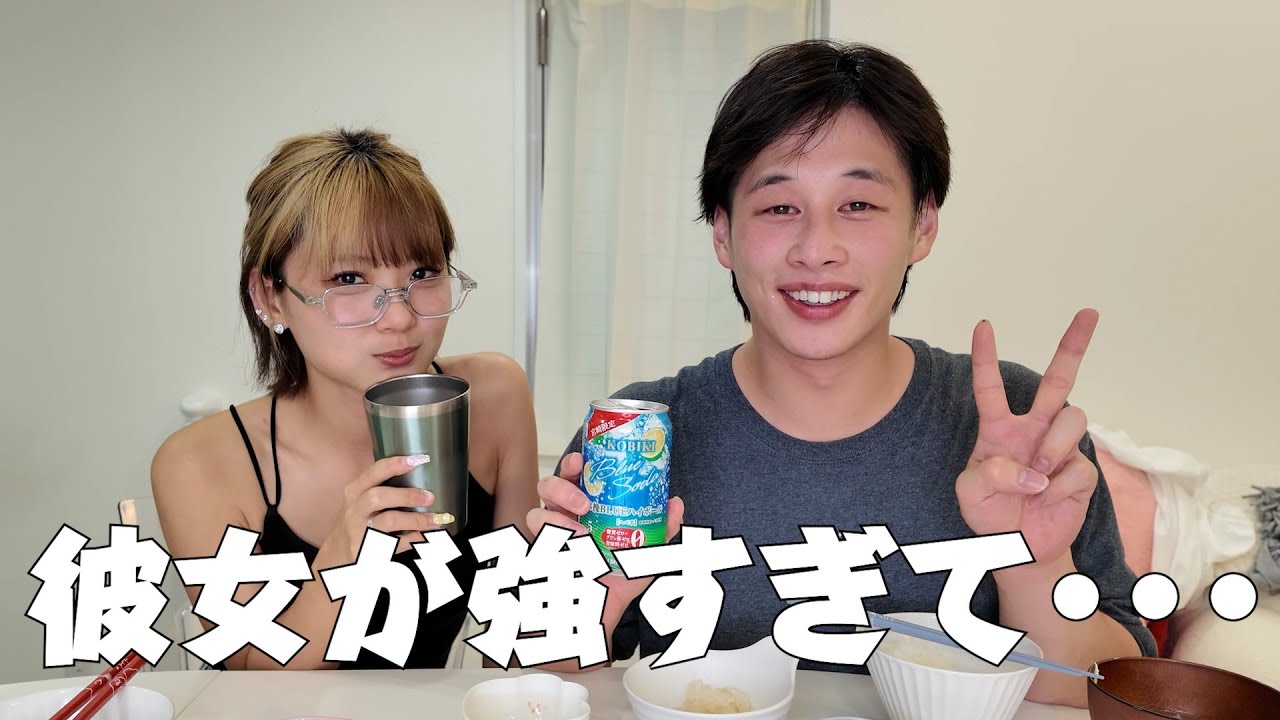 彼女が２０歳になって初めての2人で乾杯🍻　彼氏が酔いすぎて蛙化www