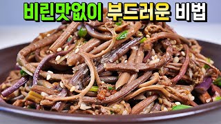 딱 2가지만 기억하면 맛있는 고사리 나물의 달인이 됩니다.