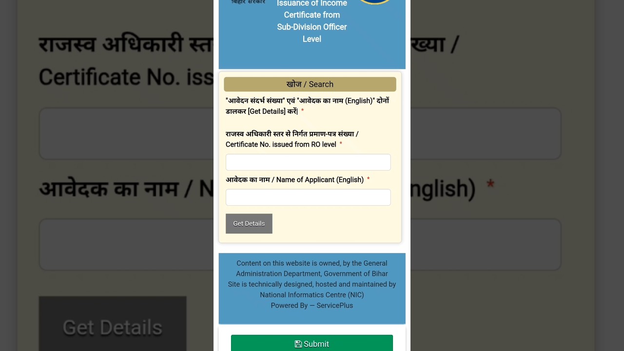 SDO LEVEL पर आय प्रमाण पत्र ऐसे अप्लाई करें || How to apply Income certificate SDO Level