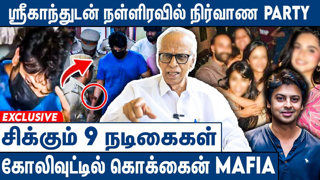 போதைக்கு அடிமையான சினிமா பிரபலங்கள் : Dr. Kantharaj On Actor Srikanth Arrest | Theenkirai Prasad