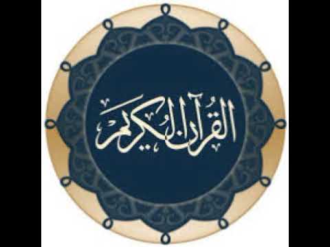 044سورة الدخان الزين محمد احمد تسجيل الاذاعة