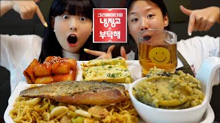 229만 크리에이터 냉장고 털어 한판 만들기!!! 유튜버의 냉장고를 부탁해!!!!! 첫 게스트는 누구일까요 두둥!!! #shorts #asmr