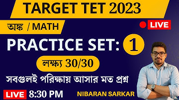 Math Practice SET 1 | Primary TET Math Class 2023 | Primary TET Preparation 2023 Math | Nibaran Sir