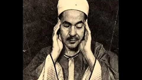 أصوات من السماء تلاوة رائعة من الشيخ محمد رفعت - سورة آل عمران Quram Karim- Shaikh Refa'at
