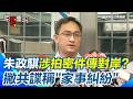 議會休會前的總預算爭論