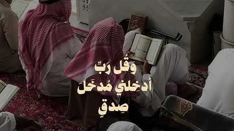القران الكريم صلوا على النبي محمد سبحان الله وبحمده سبحان الله العظيم 📿🌻🤲