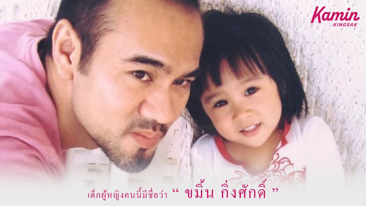 TEASER โรงอาหาร (Canteen) - ขมิ้น กิ่งศักดิ์ (Kamin) พร้อมกัน 12.09.22