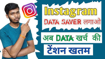 Instagram Me Data Saver On Kaise Kare 2022 | Instagram Data Save Kaise Kare |