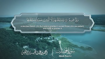 سورة فصلت مترجمه بالانجليزية بصوت القارئ أحمد النفيس  Surah Fussilat Translated To English