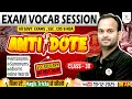 "Vocabulary का खेल खत्म | ANTIDOTE Session 🔥 | बिना रटे Magic Tricks से सीखो | Class - 30 |