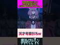 アウラの髪の毛が長い本当の理由がヤバい#葬送のフリーレン #反応集