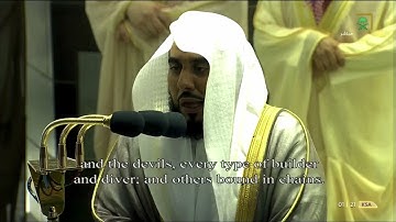 سورة ص من ‎#المسجد_الحرام   ليالي ‎#رمضان ١٤٤٢
