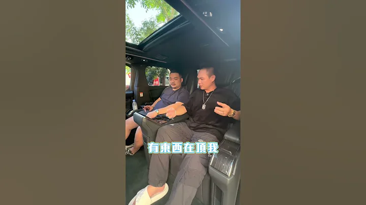 开箱大老板们爱用的顶级商务车！竟然有隐藏功能？｜汉治买新车｜下集｜#品味大师 #买新车 #lexus #LM #超派人生 - 天天要闻