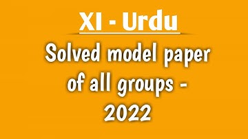 Solved model paper of Urdu XI - 2022