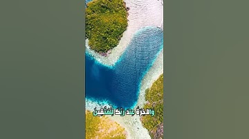 سورة الزخرف و،.كا.؛نك تسمعها لأ؛،و،.ل مر.ة💜💟💝؛،💖🌷؛،💙🌸بصوت الشيخ حمزة مد؛بو.ح 💞🌷،،🌸💔.🌼،.💖🌺