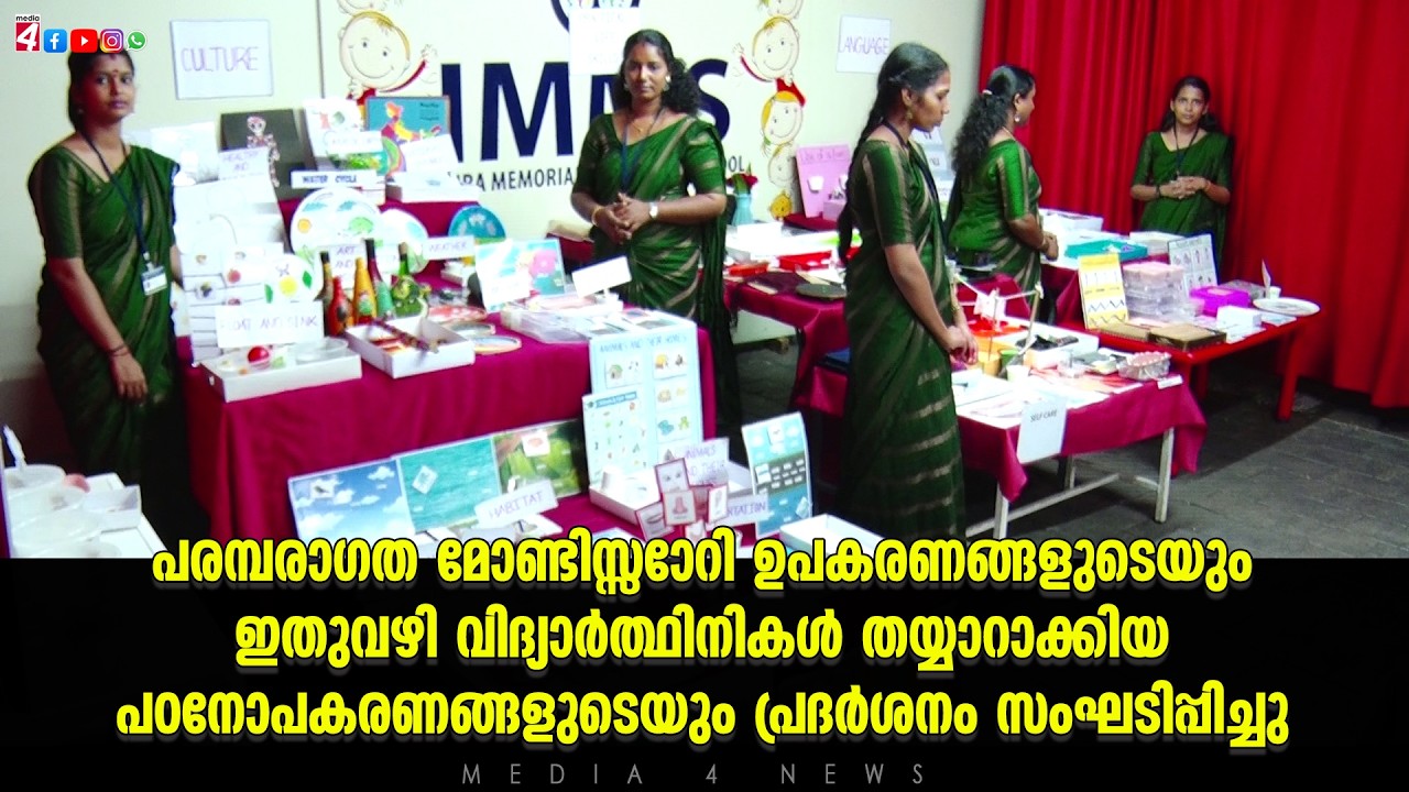 വിദ്യാർത്ഥിനികൾ തയ്യാറാക്കിയ പഠനോപകരണങ്ങളുടെ പ്രദർശനം സംഘടിപ്പിച്ചു