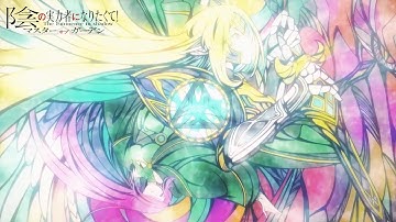 【カゲマス】『陰の実力者になりたくて！マスターオブガーデン』外典「散りゆく陰への鎮魂歌」AnimationPV