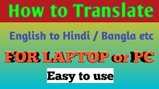 How to document translate in PC | by Sariful Mirza screenshot 1