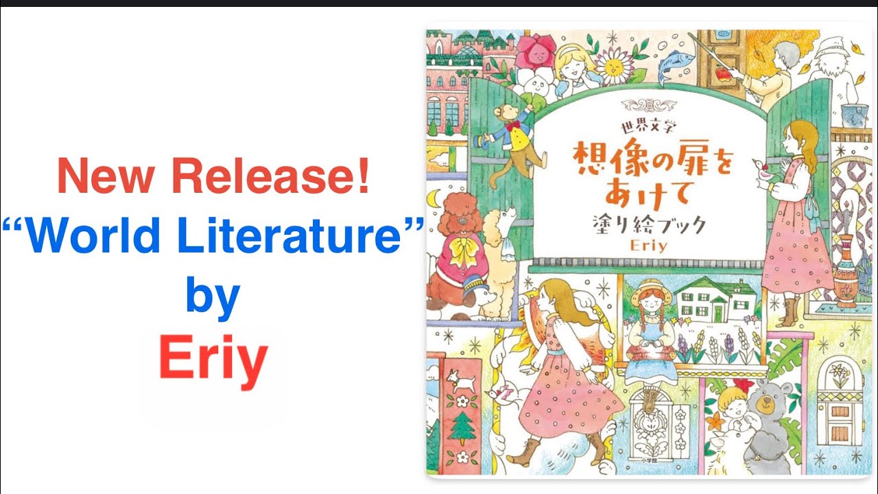 Eriy-World Literature | Flip through | Adult coloring - YouTube