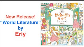 Eriy-World Literature | Flip through | Adult coloring - YouTube