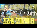 [Elsword KR/엘소드] 프라임 오퍼레이터, 수많은 메카로 퍼붓는 엄청난 화력!