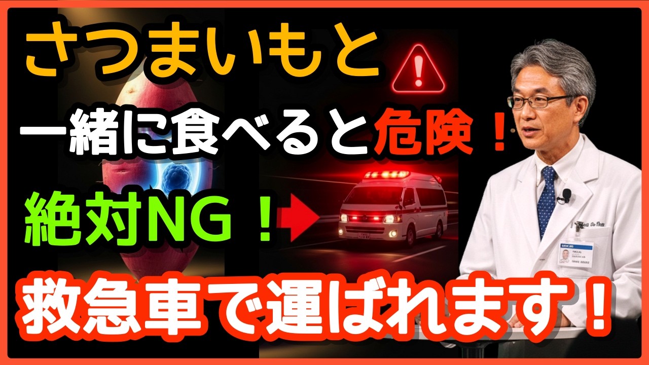 【警告】さつまいもを絶対こう食べないで！「これ」と組み合わせると胃腸に炎症が起きます！