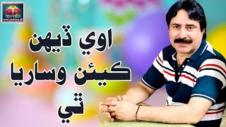 Owe Denh Kien Wisariya Thai | Mumtaz Molai | Official Track | Gul Production Gold