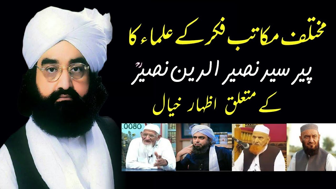 Peer Naseeruddin Naseer R.a | Maulana Ishaq | Mirza engineer | Attaullah bandyalvi | Makki al Hijazi