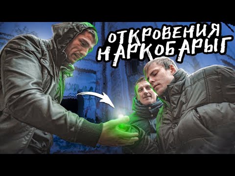 КАК ПОДСАЖИВАЮТ на наркотики. Секреты манипуляции. Реальные истории