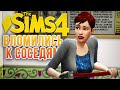 ВЫНЮХИВАЕМ СЕКРЕТЫ СОСЕДЕЙ // &quot;СДАЕТСЯ!&quot; В СИМС 4 // The Sims 4 For Rent