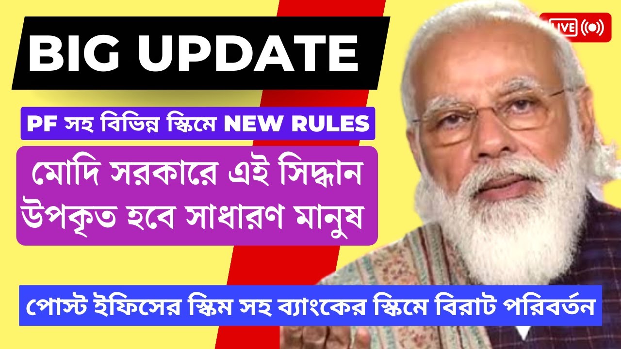 nsc-scheme-interest-rates-2023-sukanya-samriddhi-scheme-update-post