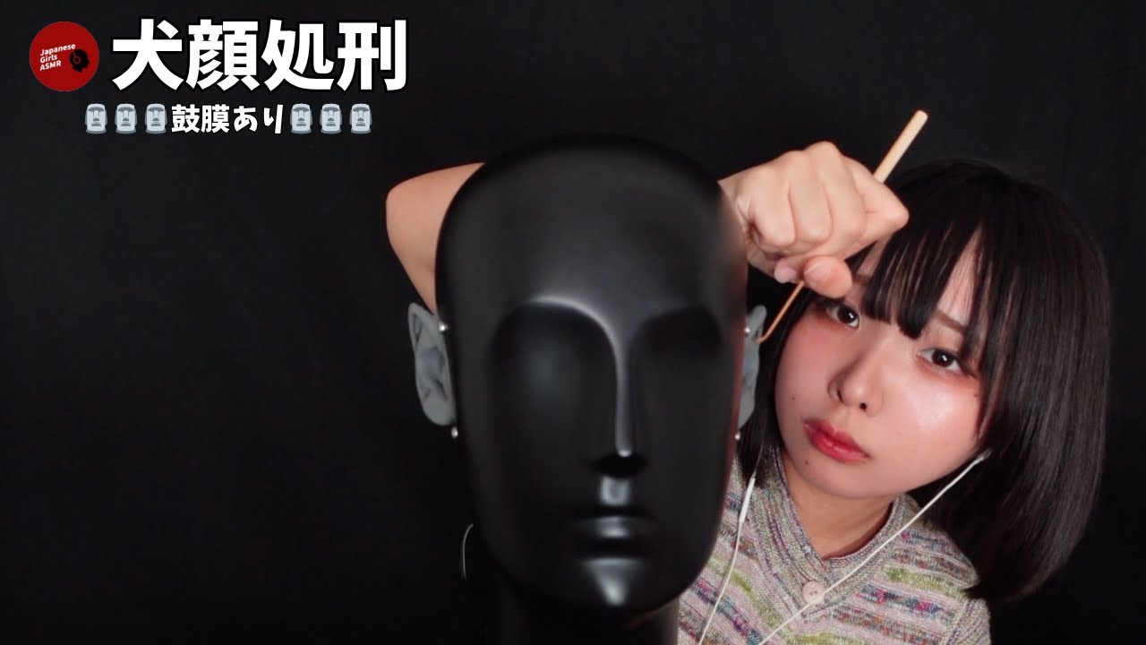 【@犬顔処刑】色々な道具で耳掃除をします【ASMR】