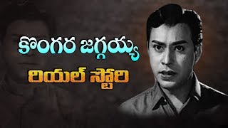Veteran Actor Jagya Real Life Story Biography Film Career Telugu Old Movies Yoyo Tv