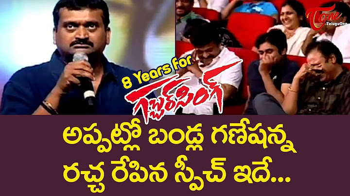 Bandla Ganesh superb Speech about Pawan Kalyan | 8 Years for Gabbar Singh | TeluguOne