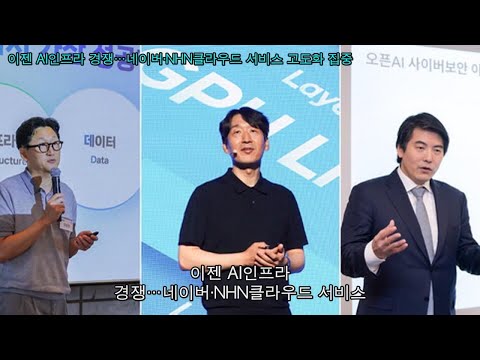 [오늘의 AI 뉴스 2026.05.31 | AI 인프라 경쟁과 국방 AI 주도권 확보 전략]