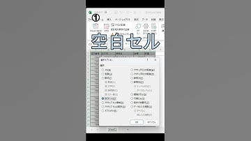 【Excel効率化】空白セルの行を削除する方法 #shorts #vba #マクロ  #excel