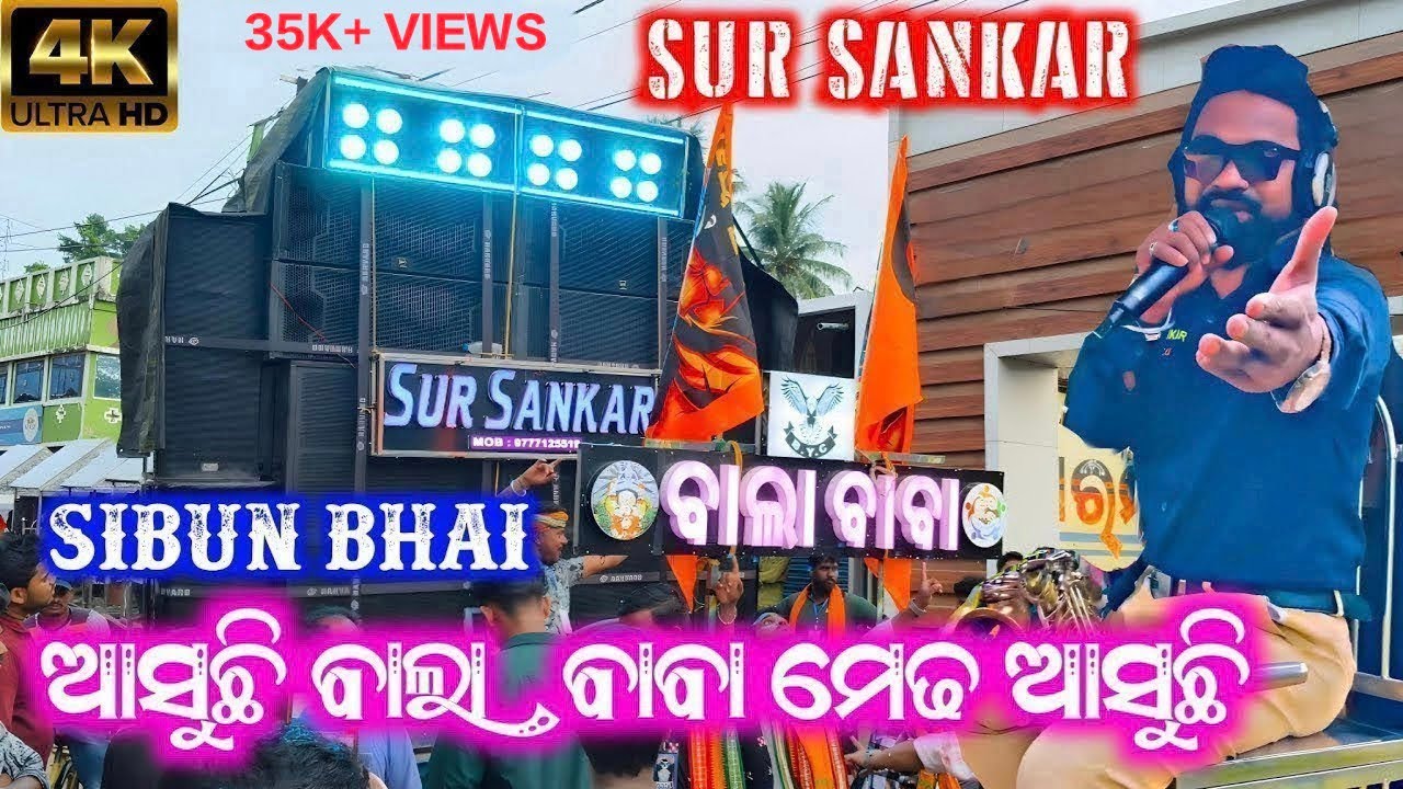 Sur sankar musical Balababa Ganesh puja bhasani 2024 kendrapara || Asuchhi balababa medha asuchi ||