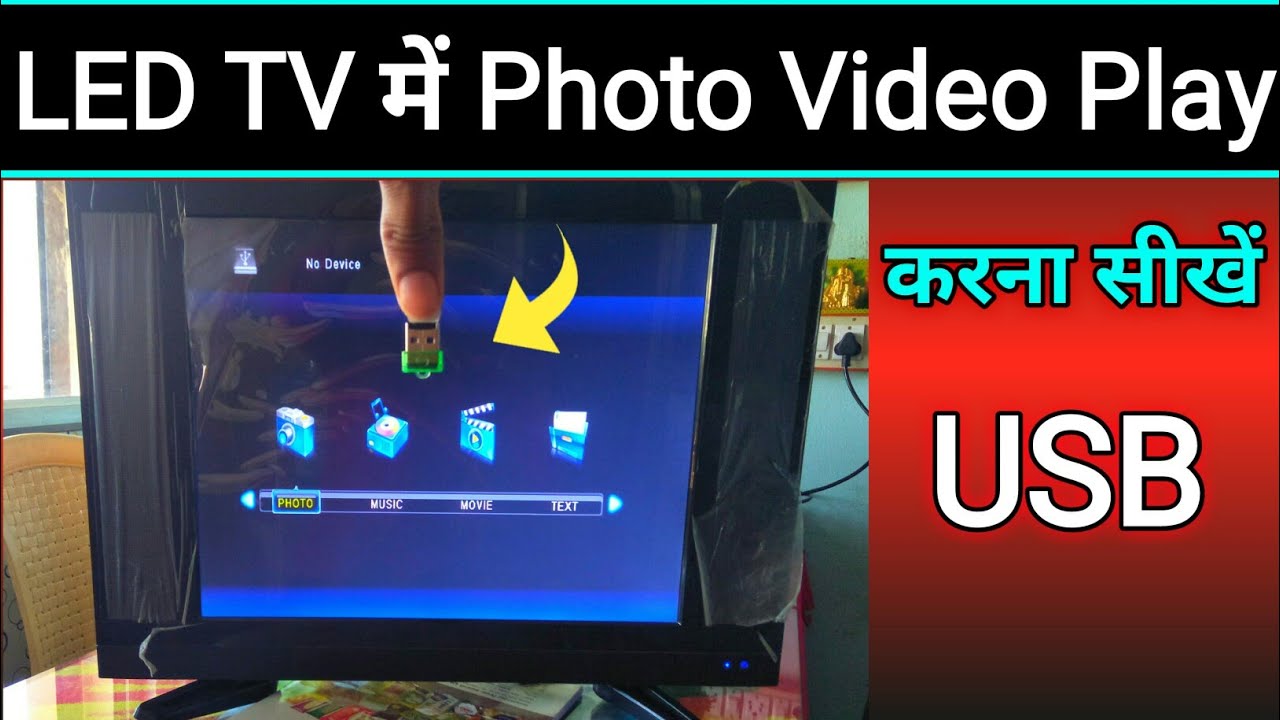 How To Connect Sd Card To Led Tv Led Tv Me Sd Card Connect Kaise Kare