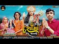 Prakash solanki new  ashwin thakor         new dashama maa song 2023