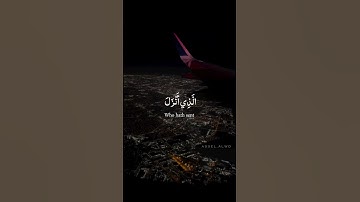 سورة الكهف                           #جمعة_مباركة #الحمدلله #قران_كريم #راحة_نفسية #سورة_الكهف