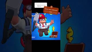 Все Скины На Пэм #S #Бархатныетяги #Мемы #Brawlstars #Meme #Бравлстарс #Shorts #Short