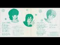 「いけない三角関係トライアングル」をシングル盤で聴いてみる