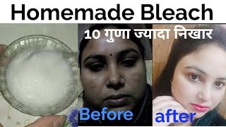 Market की bleach से दस गुणा ज्यादा निखार पाए इस diy bleach से|Homemade bleach for instant glow