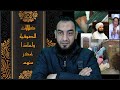 محمد سمير ضلالات الصوفيه ولماذا نحذر منهم