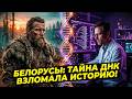 Страшная тайна в ДНК белорусов: что скрывают гены женщин ледникового периода?