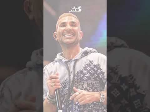 طلب حاجة غريبة من جمهوره ومعرفش يتكلم فرنسى أبرز لقطات حفل أحمد سعد بالمغرب