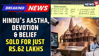 Ram Temple Loot Case BREAKING: Massive Cash Recovery From All The Accused | Ayodhya | News18
